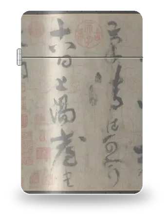 Montée à la terrasse Yang (calligraphie de Li Bai) de Li Bai · Le poète immortel – boîtier d’art pour insert de briquet
