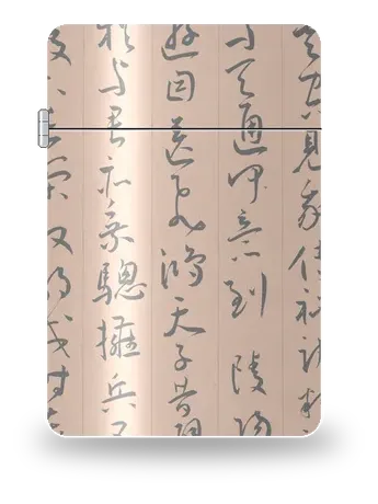 Le «Arie antiche» di Li Bai in corsivo (di Wang Chong) di Li Bai · Il poeta immortale – cover d’arte per inserto di accendino