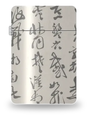 Ottava di Li Bai (di Xu Wei) di Li Bai · Il poeta immortale – cover d’arte per inserto di accendino