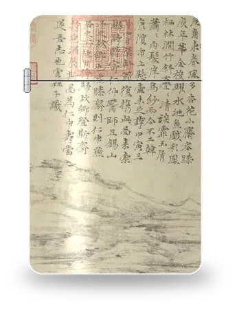 용슬재도 (예찬) 아트 케이스