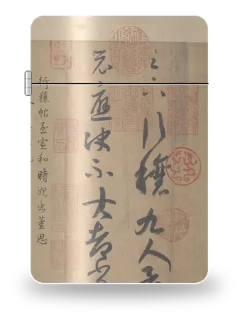 Lettera Xingrang di Wang Xizhi · Il santo della calligrafia – cover d’arte per inserto di accendino