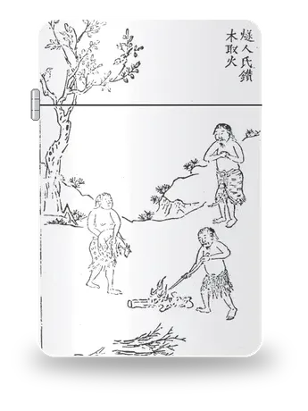燧人氏、木をきりもみして火をおこす（清代木版画）のアートケース