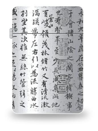 Preface to the Orchid Pavilion (Feng Chengsu copy, detail) by Wang Xizhi / copy by Feng Chengsu — art case for a lighter insert