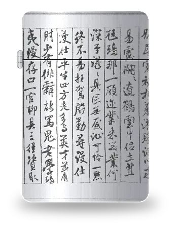 Poems Written on Sichuan Silk (detail) by Mi Fu — art case for a lighter insert