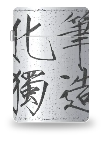 穠芳詩帖（部分）（徽宗（趙佶））のアートケース