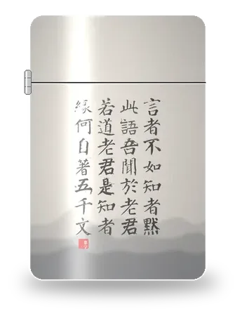 독노자 · 백거이 (백거이 · 시마) 아트 케이스