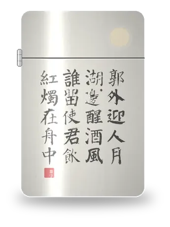 Drinking at Night on the Lake · Bai Juyi by Bai Juyi · The Poetry Devotee — art case for a lighter insert