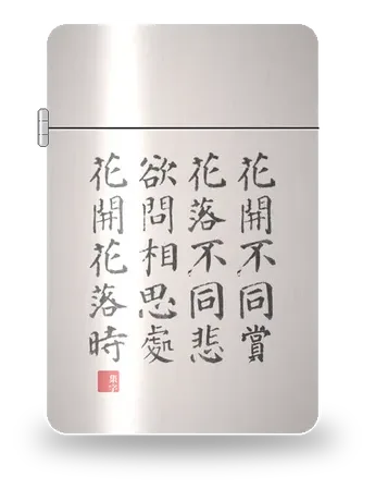 Sguardo di primavera · Xue Tao di Xue Tao – cover d’arte per inserto di accendino