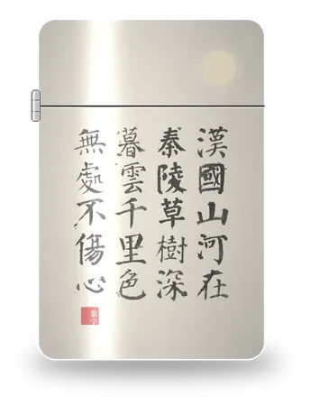 題慈恩塔 · 荊叔（荊叔）藝術外殼