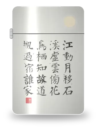 绝句六首·其六 · 杜甫（杜甫·诗圣）艺术外壳