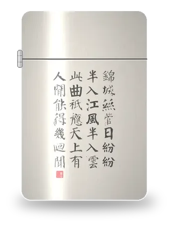 Al generale Hua · Du Fu di Du Fu · Il santo della poesia – cover d’arte per inserto di accendino