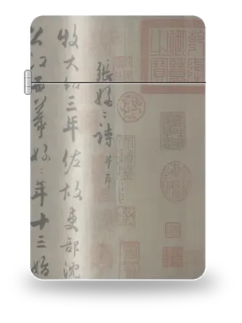 Poem for Zhang Haohao (Du Mu’s own hand) by Du Mu — art case for a lighter insert
