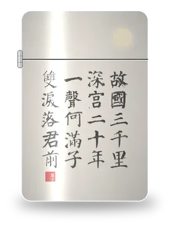 Poème du palais · Zhang Hu de Zhang Hu – boîtier d’art pour insert de briquet