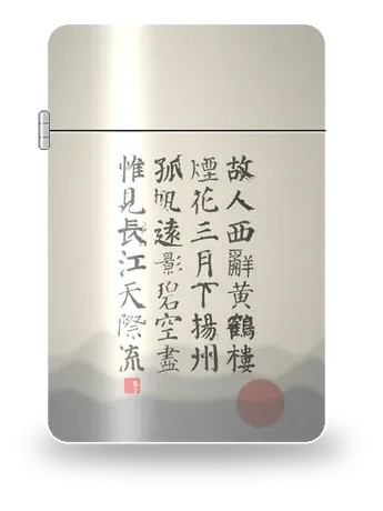 Congedo da Meng Haoran alla Torre della Gru Gialla · Li Bai di Li Bai – cover d’arte per inserto di accendino