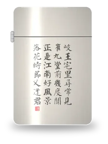 Meeting Li Guinian in Jiangnan · Du Fu by Du Fu — art case for a lighter insert