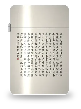 Bringt den Wein (Volltext-Jizi) · Li Bai von Li Bai · Der unsterbliche Dichter – Kunsthülle für einen Feuerzeugeinsatz
