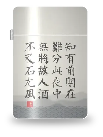 Lu Qinqing zum Bleiben bitten · Sikong Shu von Sikong Shu – Kunsthülle für einen Feuerzeugeinsatz