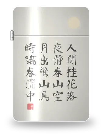 鳥鳴澗 · 王維（王維）藝術外殼