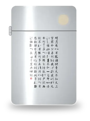 水調歌頭（集字）・蘇軾（蘇軾）のアートケース