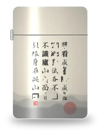 An die Wand des Xilin-Tempels (Jizi) · Su Shi von Su Shi · Dongpo – Kunsthülle für einen Feuerzeugeinsatz