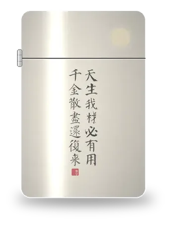 Heaven-Made Talents · Li Bai by Li Bai — art case for a lighter insert