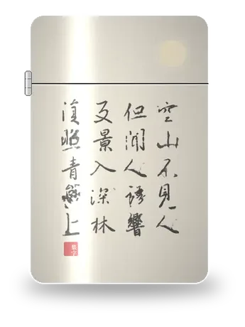 Hirschgehege · Wang Wei (Laufschrift) von Wang Wei – Kunsthülle für einen Feuerzeugeinsatz