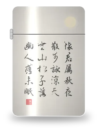 Autumn Night, to Qiu Dan · Wei Yingwu (Running Script) by Wei Yingwu — art case for a lighter insert