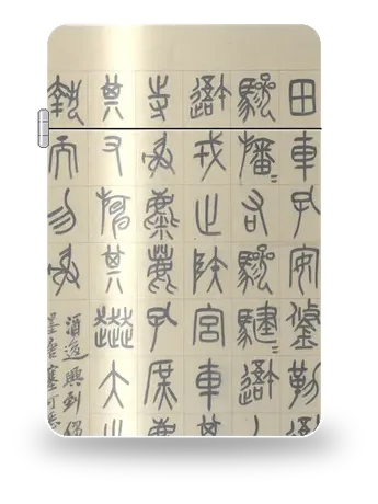 Scrittura sigillare dai Tamburi di pietra di Wu Changshuo – cover d’arte per inserto di accendino